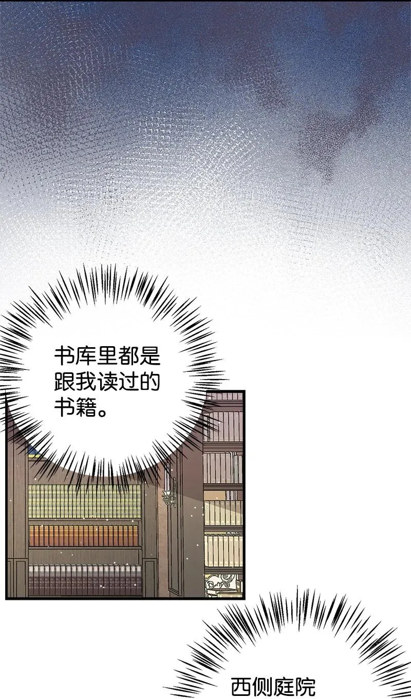 36 奇怪的镜子 第48页