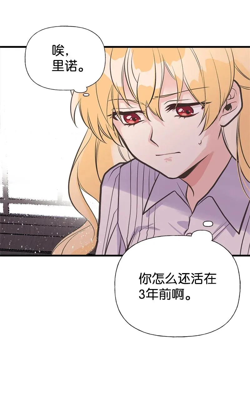 36 奇怪的镜子 第50页