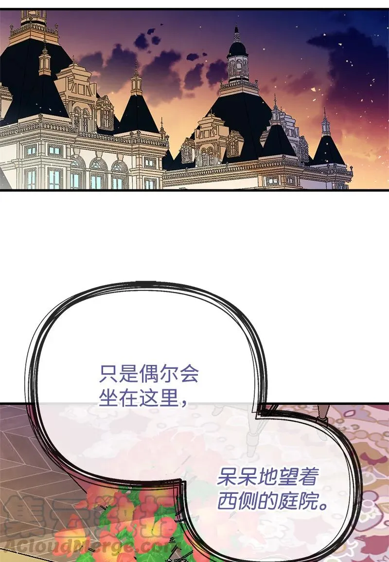 36 奇怪的镜子 第52页