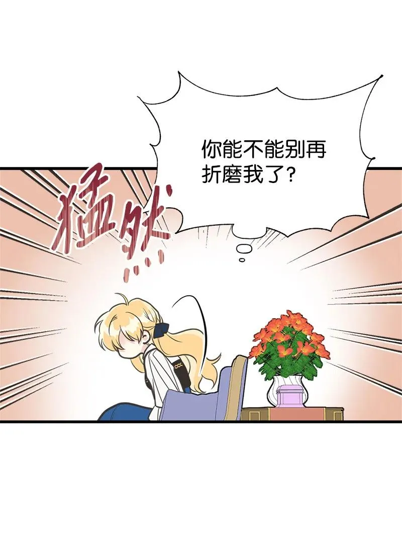 36 奇怪的镜子 第54页