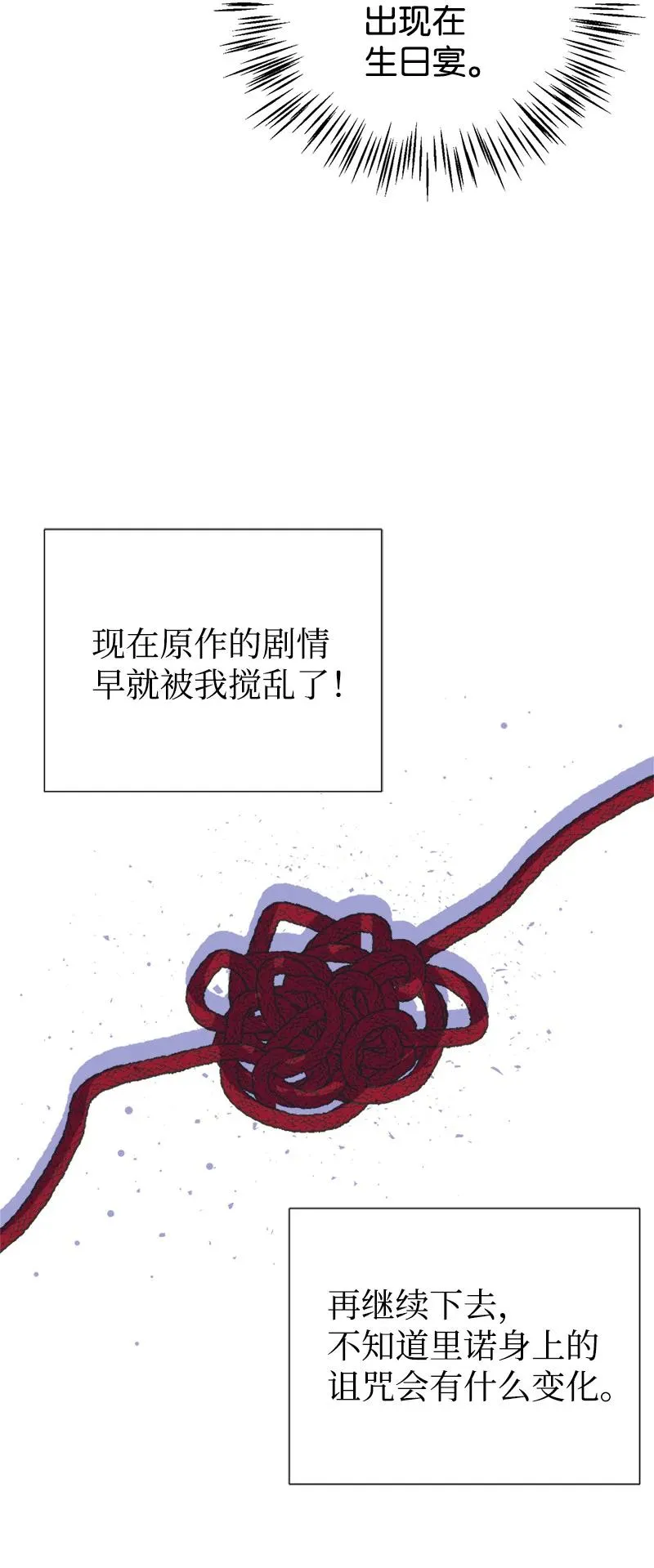 36 奇怪的镜子 第56页