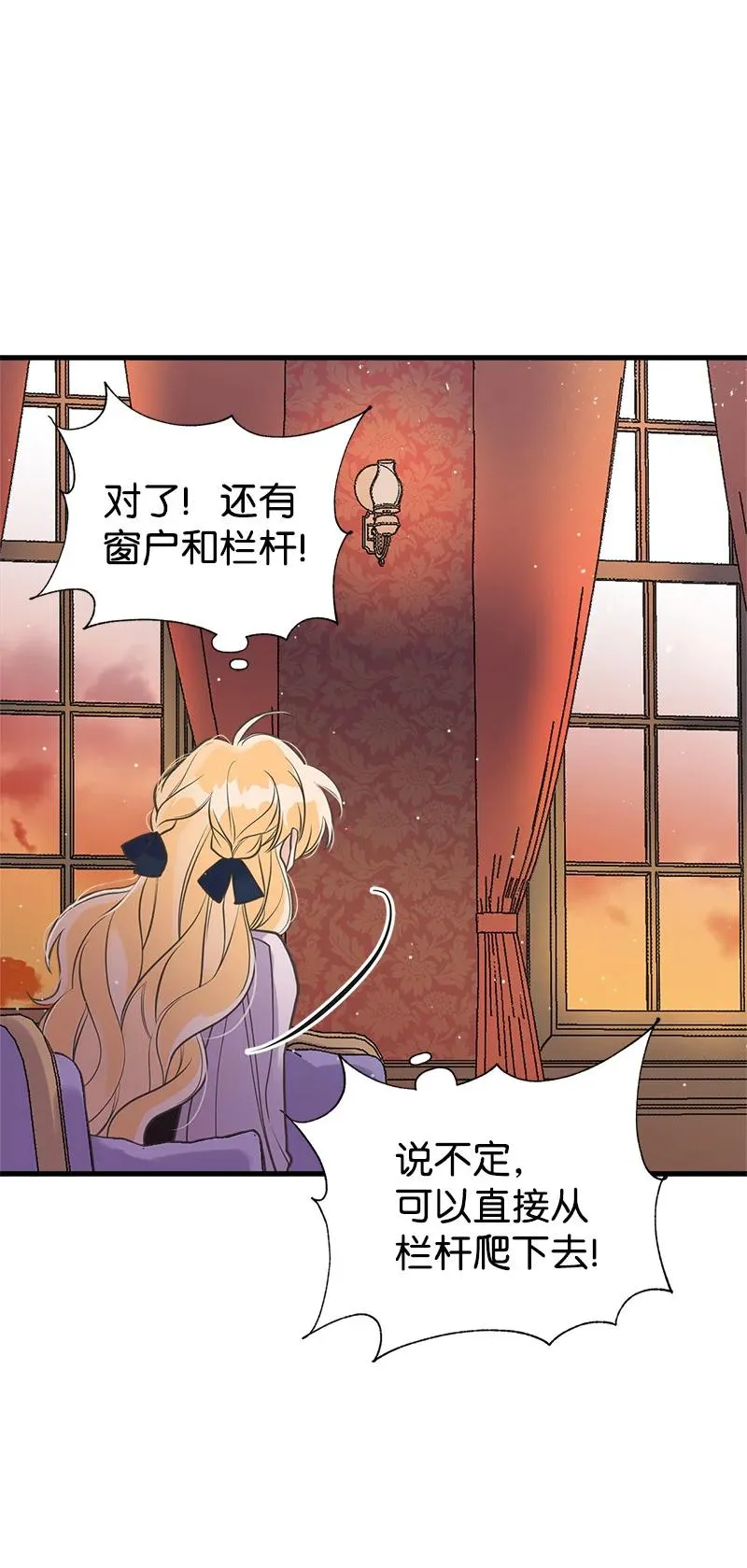 36 奇怪的镜子 第59页