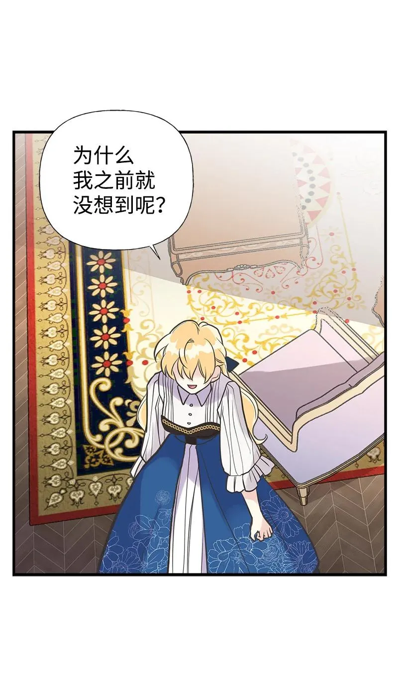 36 奇怪的镜子 第60页
