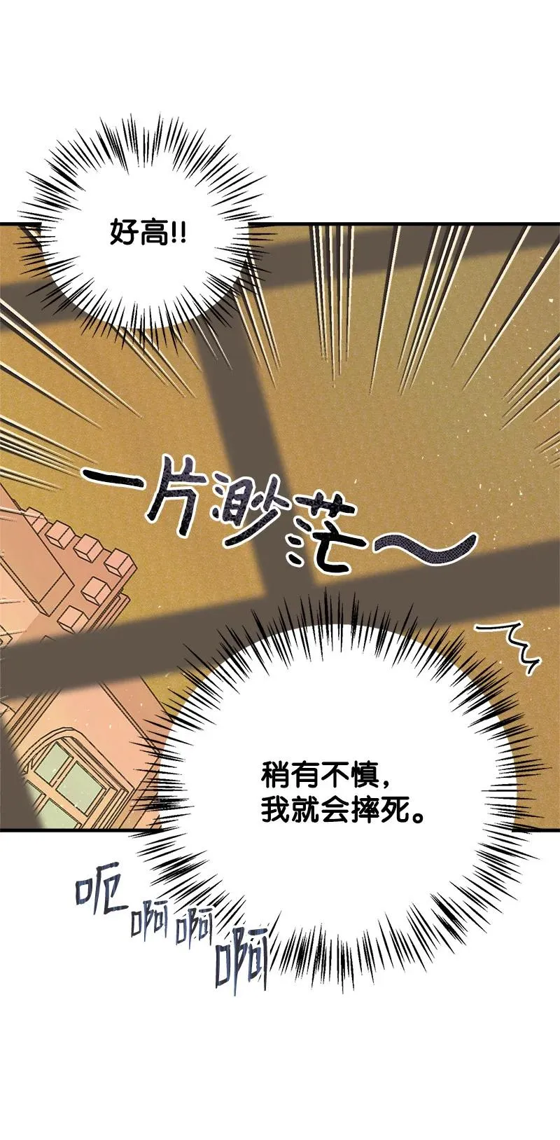 36 奇怪的镜子 第62页