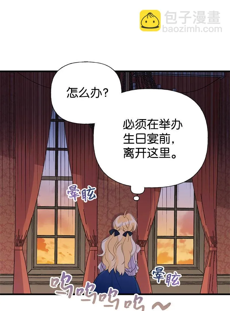 36 奇怪的镜子 第63页