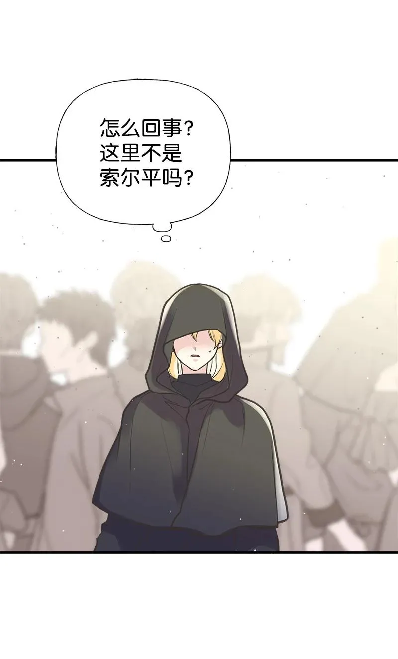 36 奇怪的镜子 第71页