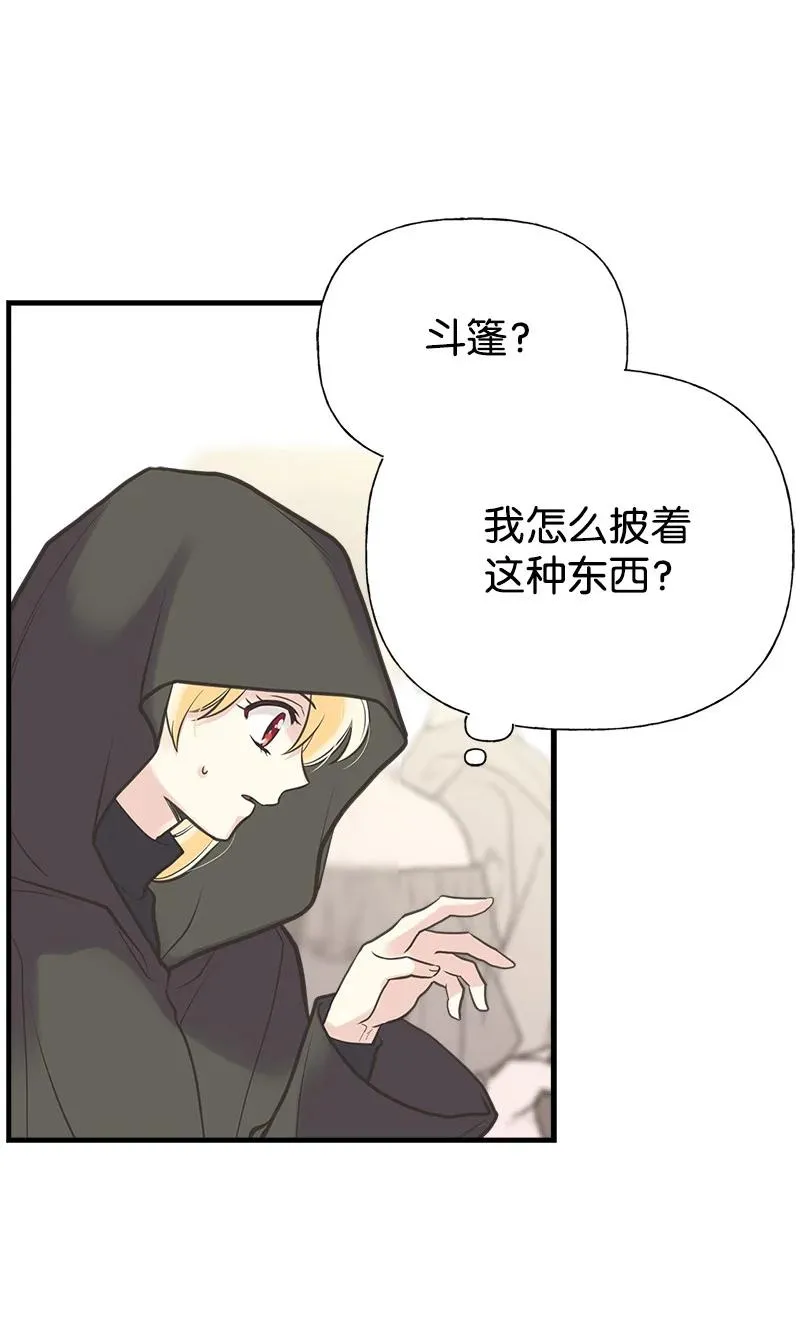 36 奇怪的镜子 第72页