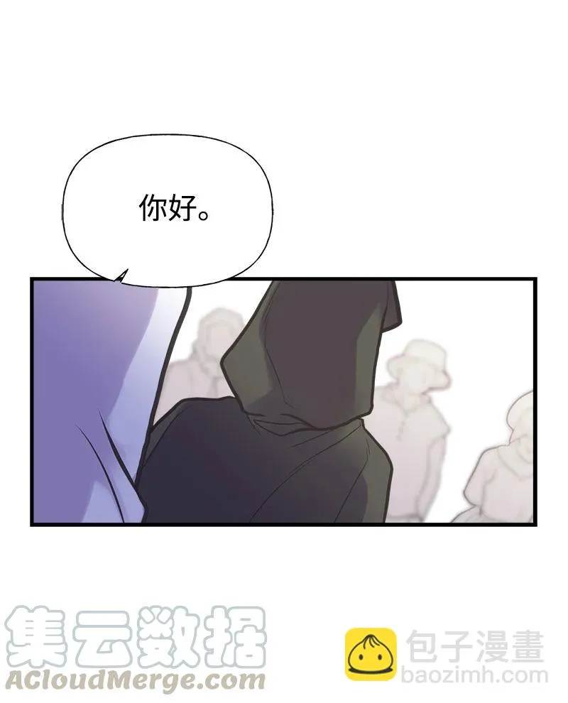 36 奇怪的镜子 第73页