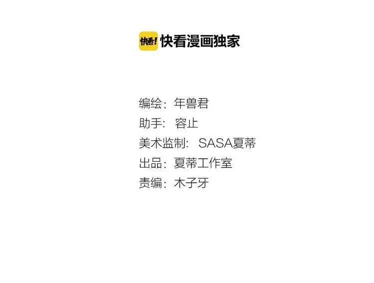 完结篇 开启校园生活！ 第2页