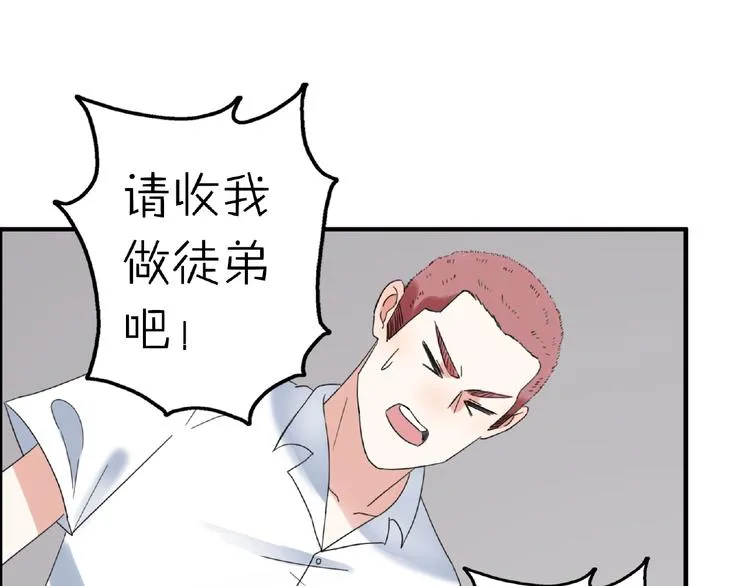 完结篇 开启校园生活！ 第3页