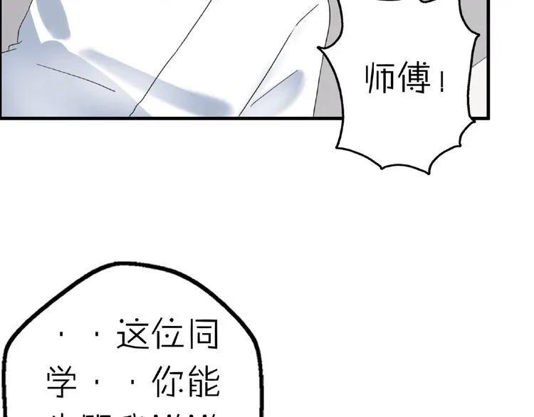 完结篇 开启校园生活！ 第4页