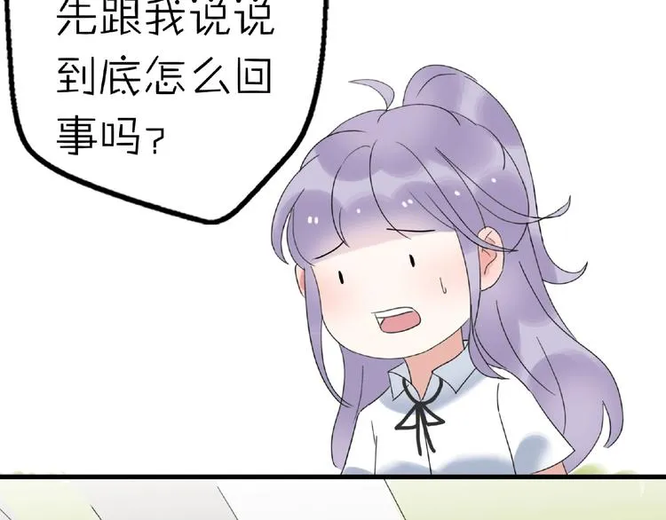 完结篇 开启校园生活！ 第5页
