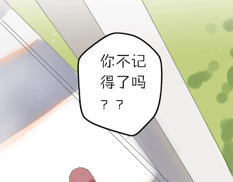 完结篇 开启校园生活！ 第6页