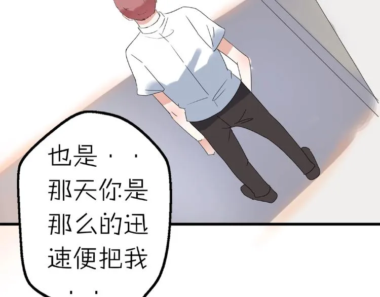 完结篇 开启校园生活！ 第7页