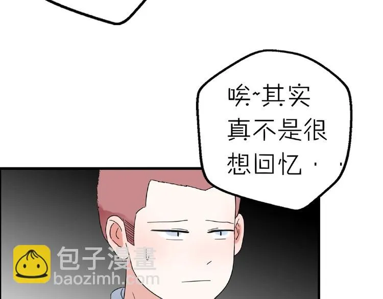 完结篇 开启校园生活！ 第8页