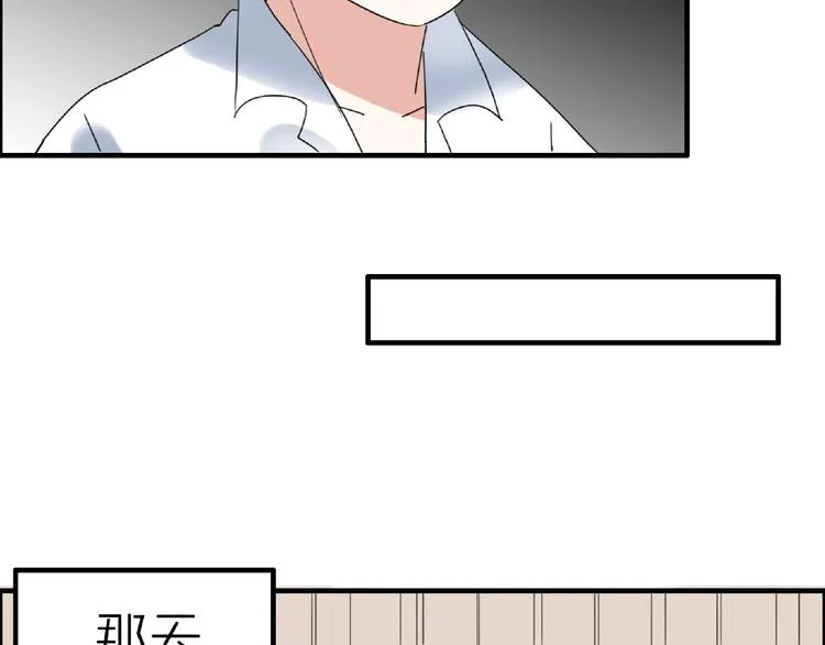完结篇 开启校园生活！ 第9页