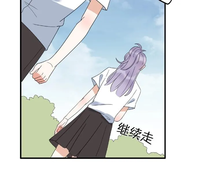 完结篇 开启校园生活！ 第16页