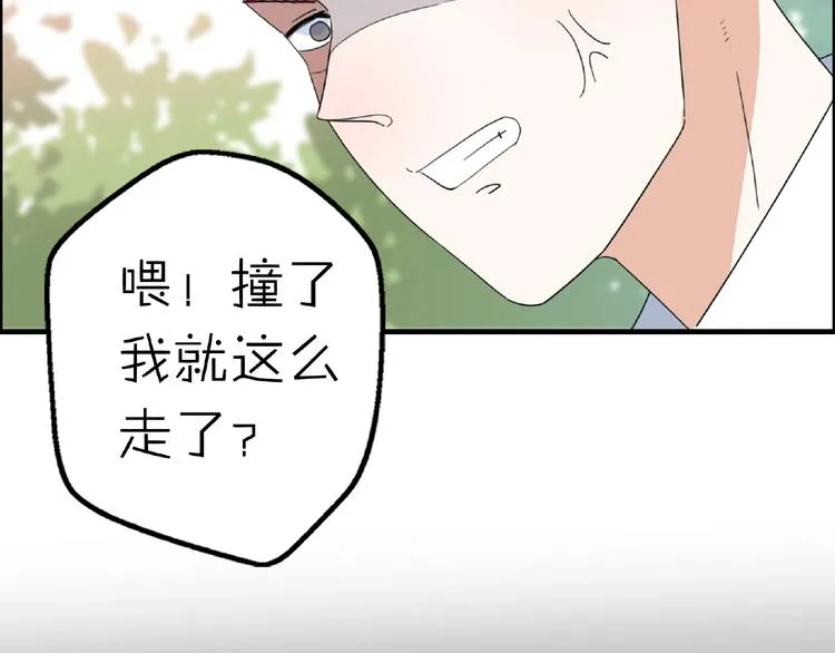 完结篇 开启校园生活！ 第18页
