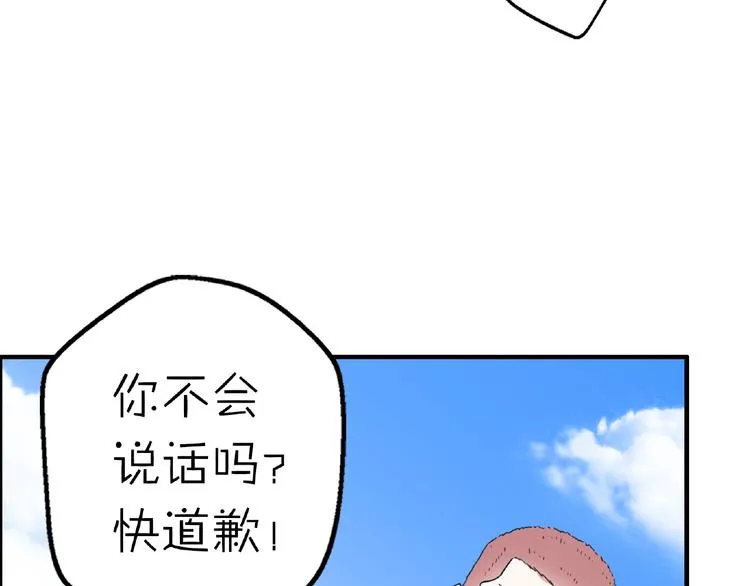 完结篇 开启校园生活！ 第21页