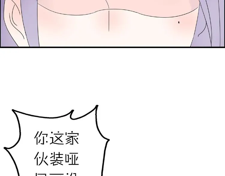 完结篇 开启校园生活！ 第24页