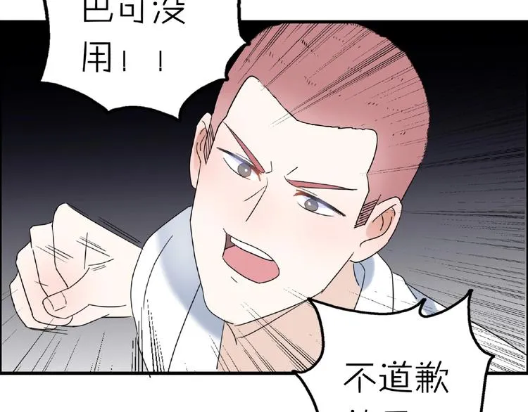 完结篇 开启校园生活！ 第25页