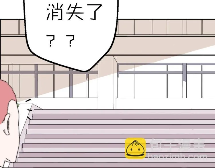 完结篇 开启校园生活！ 第43页