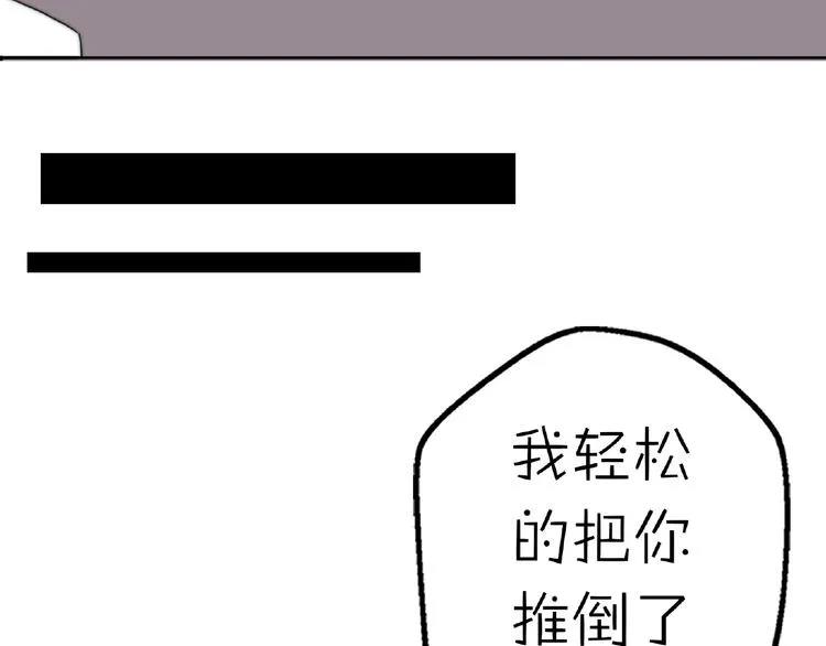 完结篇 开启校园生活！ 第44页