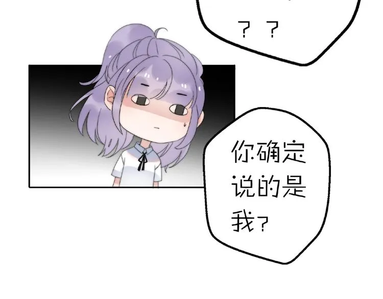 完结篇 开启校园生活！ 第45页
