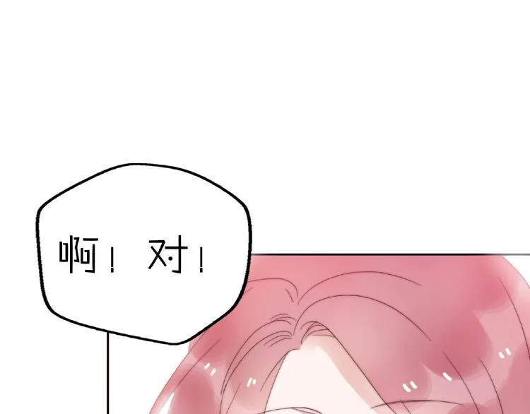 完结篇 开启校园生活！ 第46页
