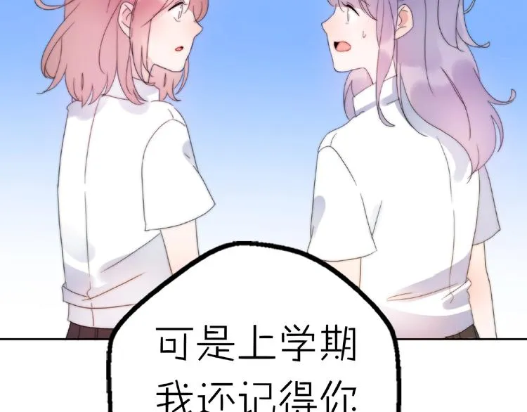 完结篇 开启校园生活！ 第49页
