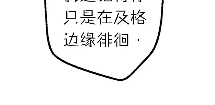 完结篇 开启校园生活！ 第50页