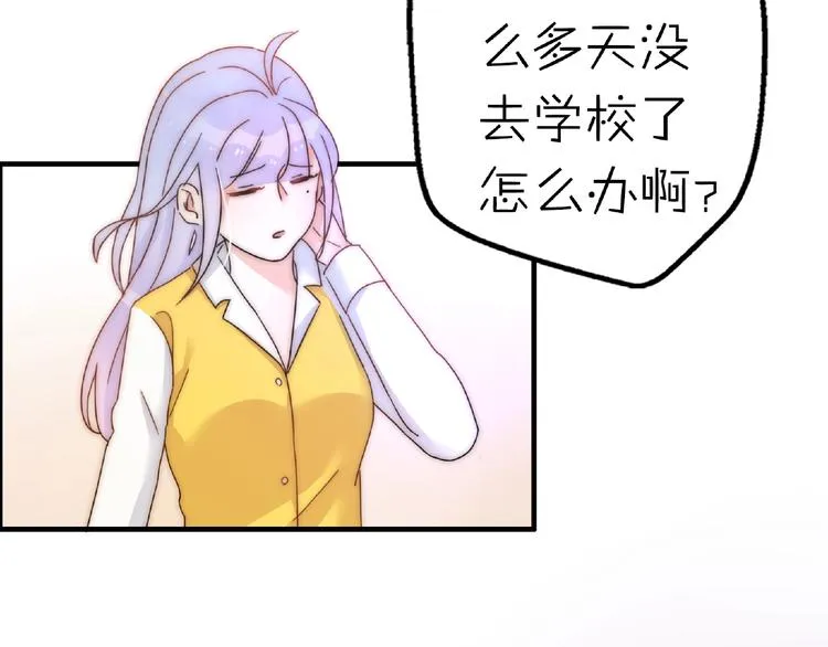 完结篇 开启校园生活！ 第53页