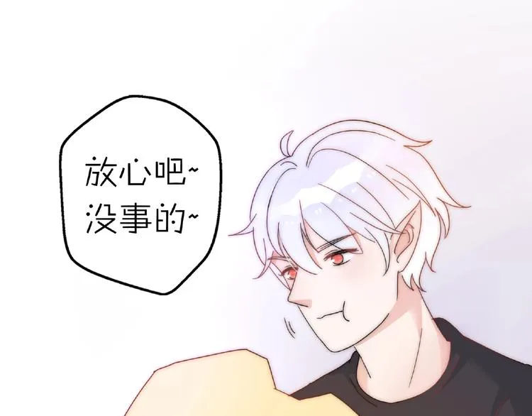 完结篇 开启校园生活！ 第54页
