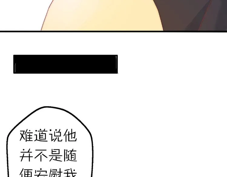 完结篇 开启校园生活！ 第55页