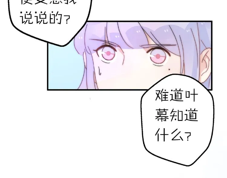 完结篇 开启校园生活！ 第56页