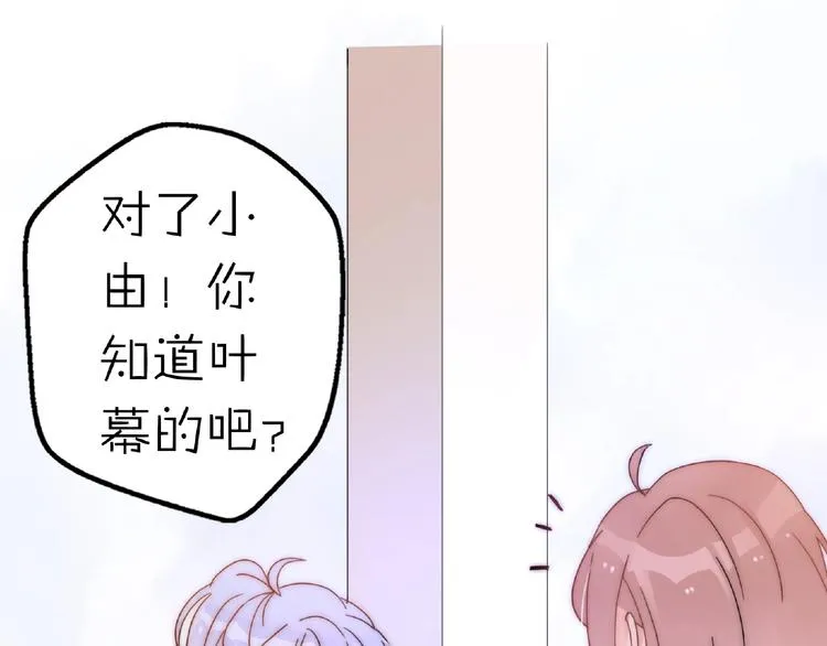 完结篇 开启校园生活！ 第57页