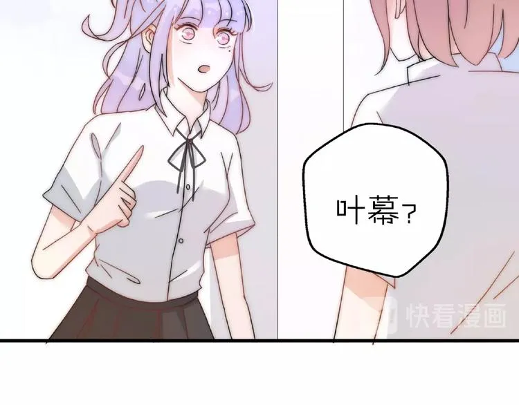 完结篇 开启校园生活！ 第58页
