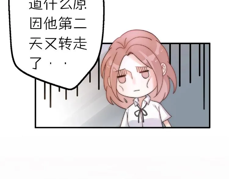 完结篇 开启校园生活！ 第63页