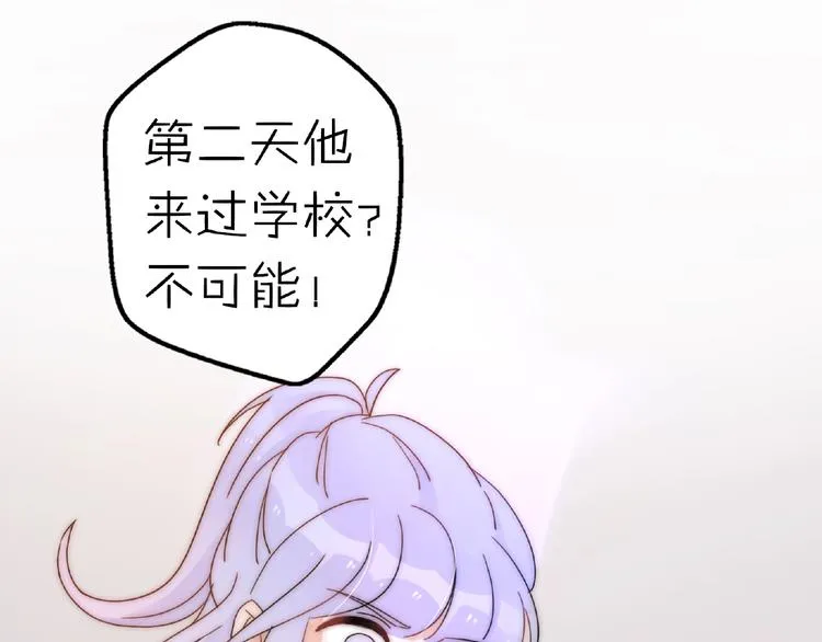 完结篇 开启校园生活！ 第64页