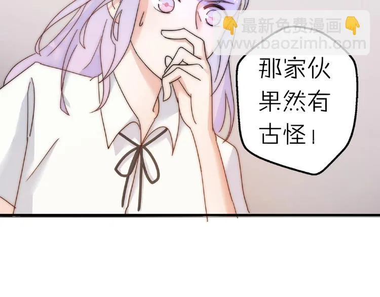 完结篇 开启校园生活！ 第65页
