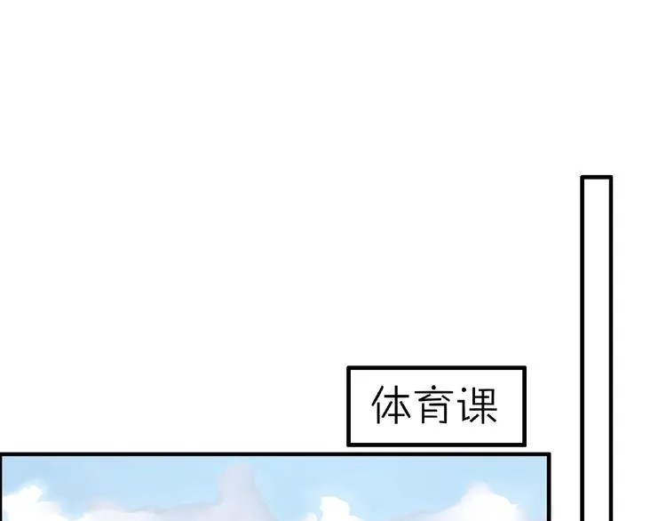 完结篇 开启校园生活！ 第66页