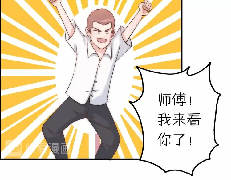 完结篇 开启校园生活！ 第71页