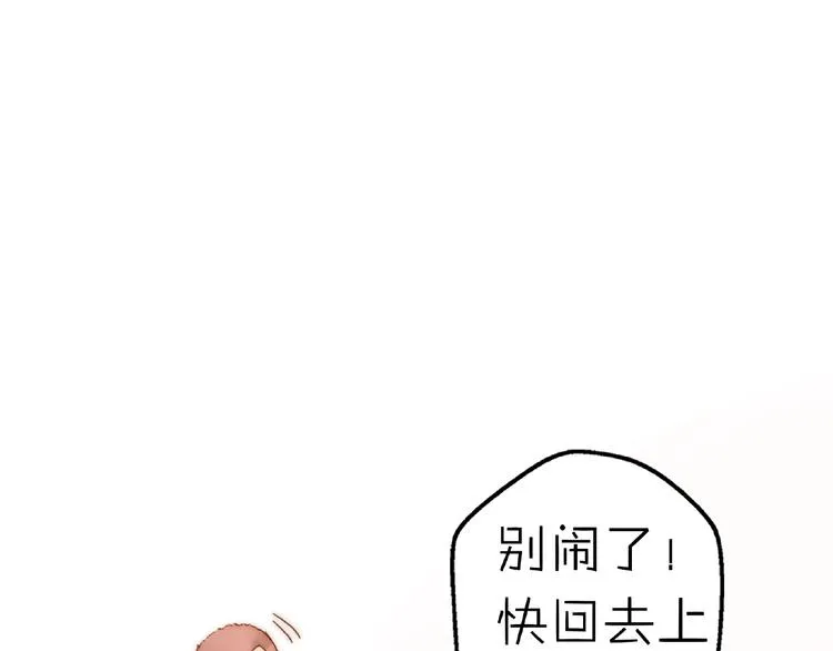 完结篇 开启校园生活！ 第72页
