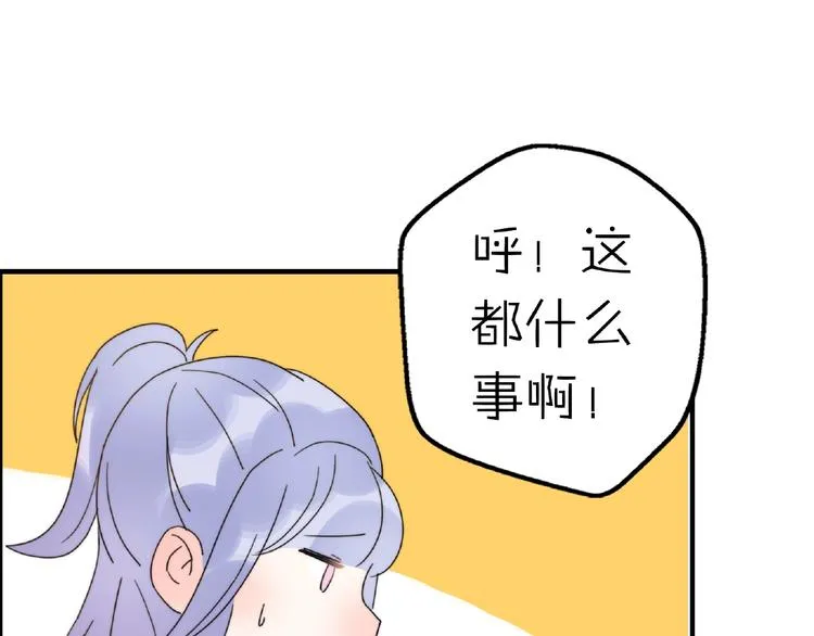 完结篇 开启校园生活！ 第75页