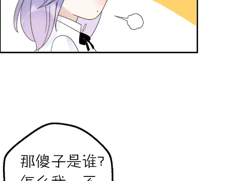 完结篇 开启校园生活！ 第76页