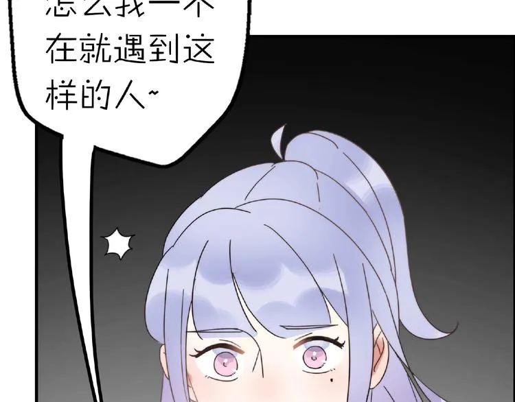 完结篇 开启校园生活！ 第77页