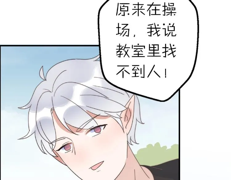 完结篇 开启校园生活！ 第79页
