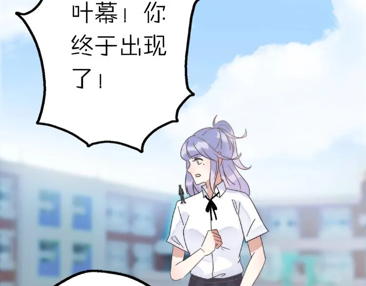 完结篇 开启校园生活！ 第81页