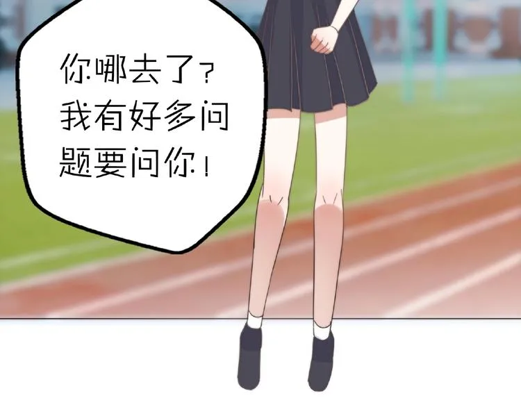 完结篇 开启校园生活！ 第82页