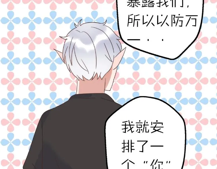 完结篇 开启校园生活！ 第93页